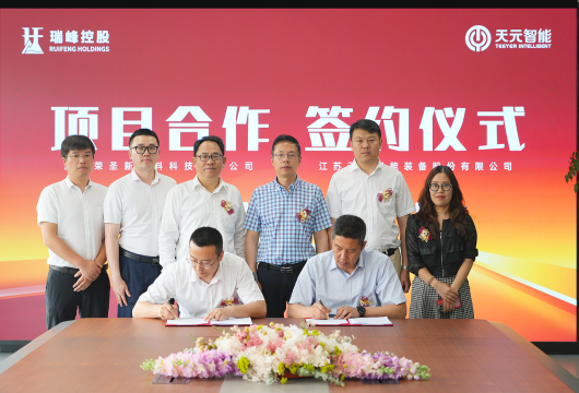 بدأ التعاون بين Teeyer و Zhejiang Rongsheng